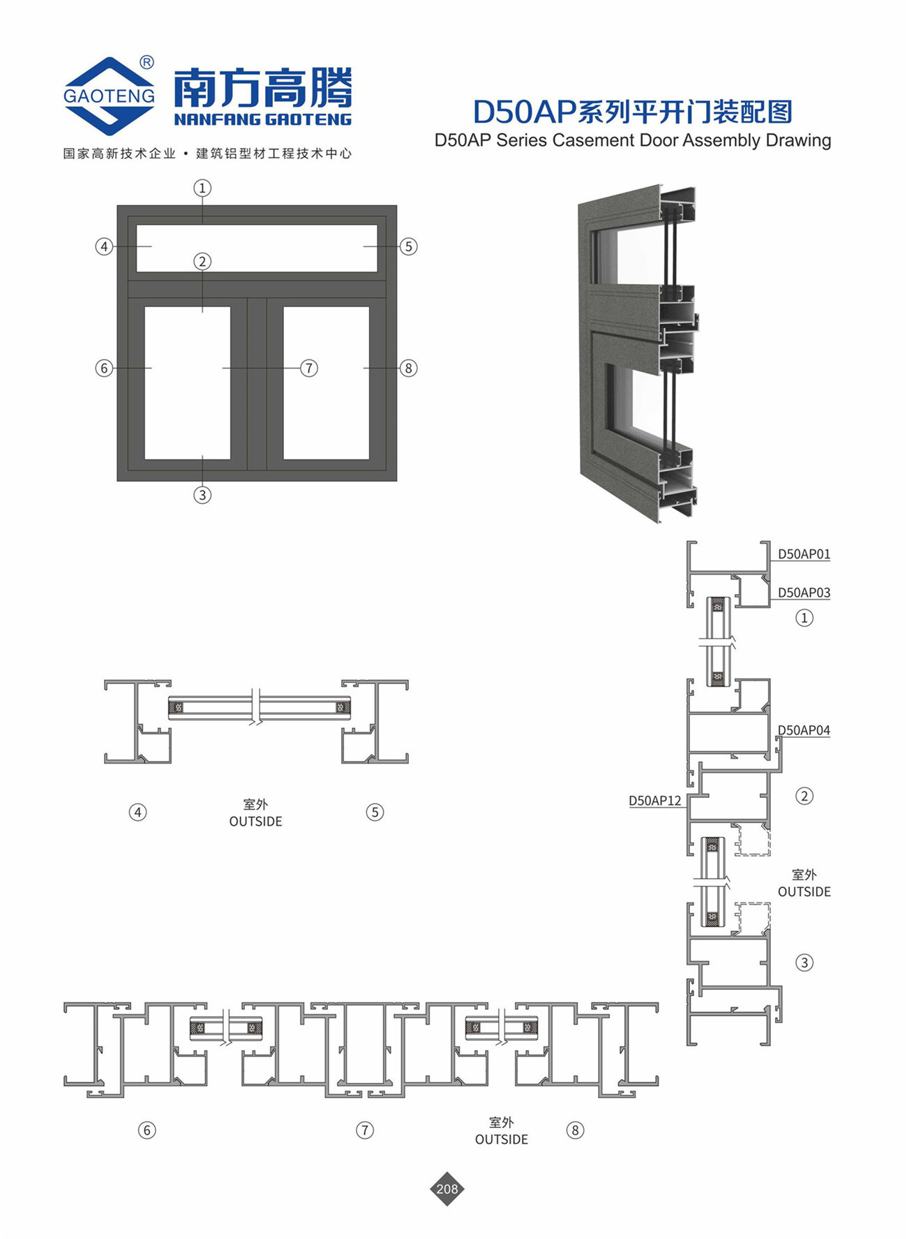 D50AP Series Casement Window Profile