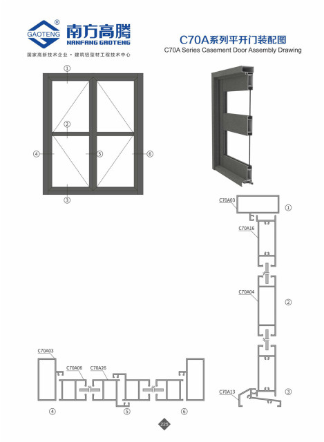 C70A Series Casement Door Assembly Drawing