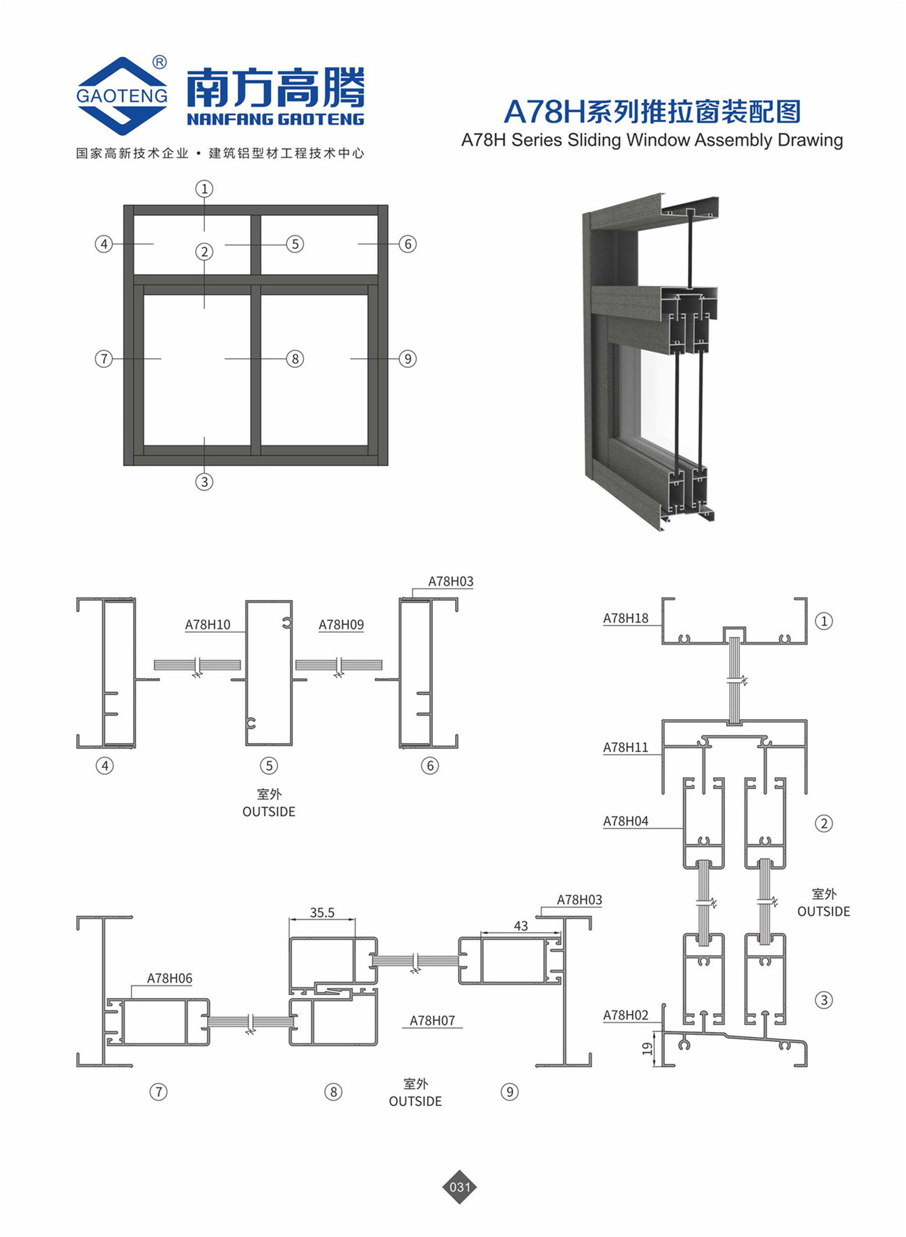 A78H Series Sliding Window Profile