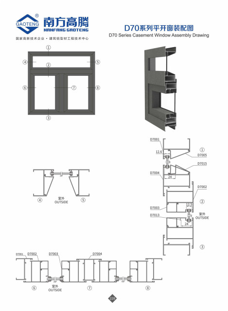 D70 Series Casement Window Profile
