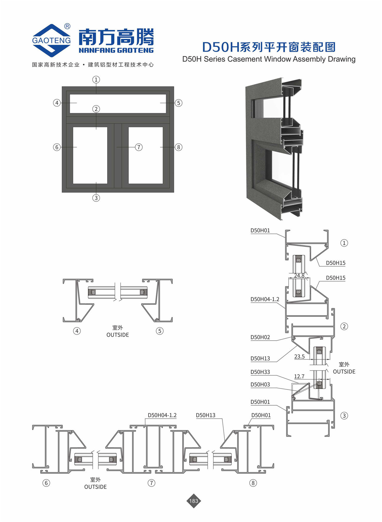 D50H Series Casement Window Profile