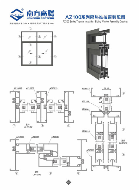 AZ100 Series Thermal Insulation Sliding Window Profile