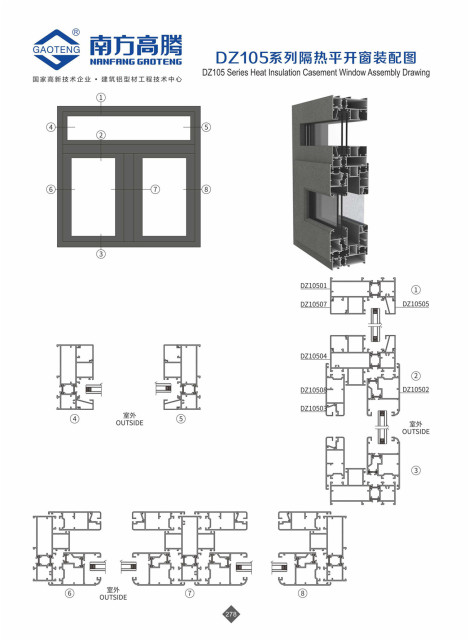 DZ105 Series Heat Insulation Casement Window Profile