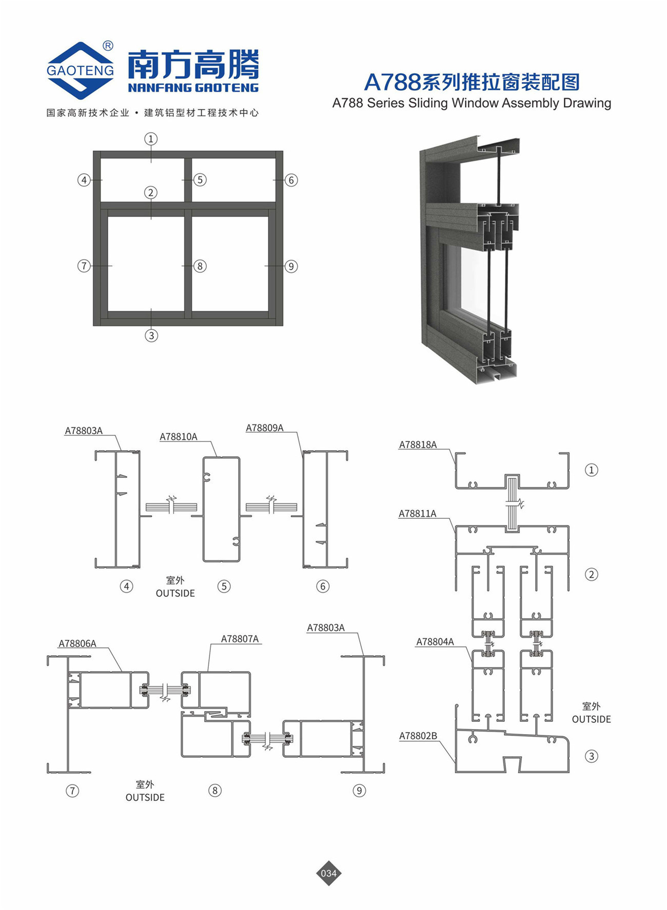 A788 Series Sliding Window Profile