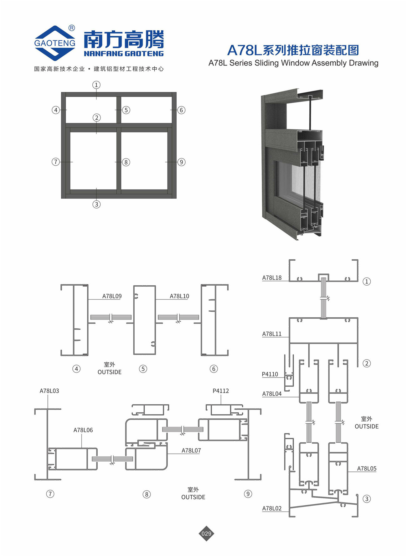 A78L Series Sliding Window Profile