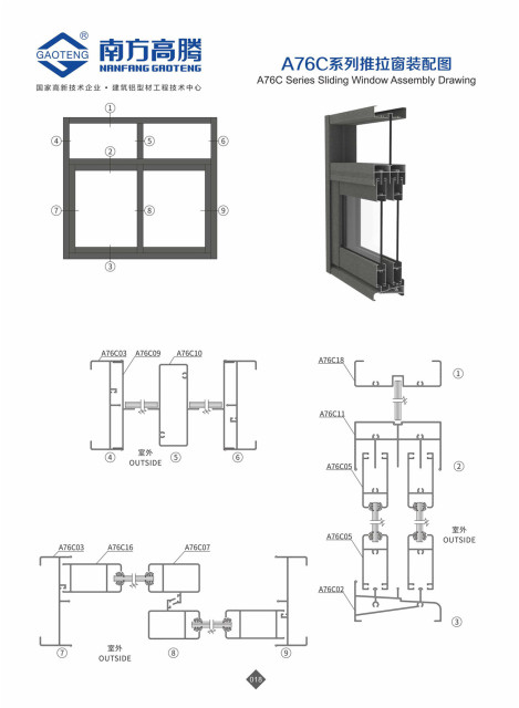 A76C Series Sliding Window Profile