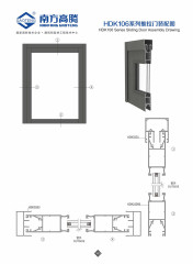 HDK106 Series Sliding Door Profile