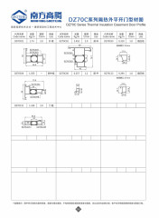 DZ70C Series Thermal Insulation Casement Door Profile