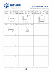 C50A Series Casement Window Profile