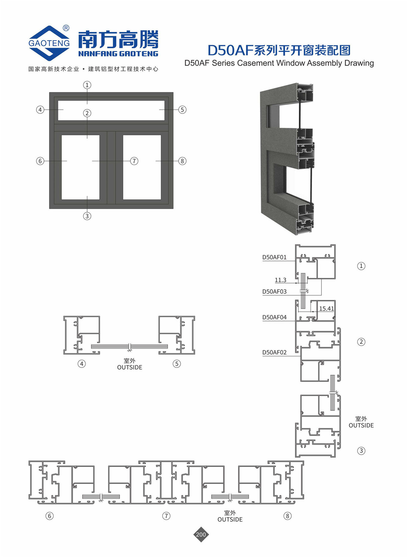 D50AF Series Casement Window Profile