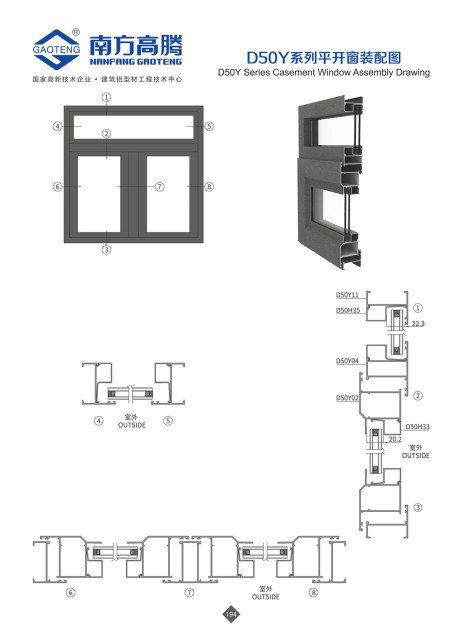 D50Y Series Casement Window Profile
