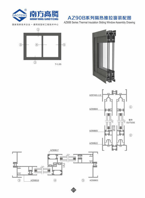 AZ90B Series Thermal insulation Sliding Window Profile