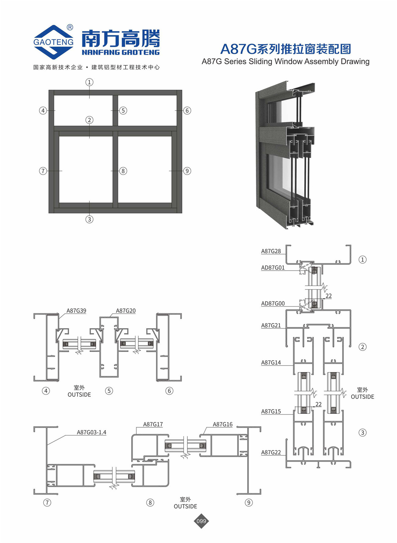 A87G Series Sliding Window Profile