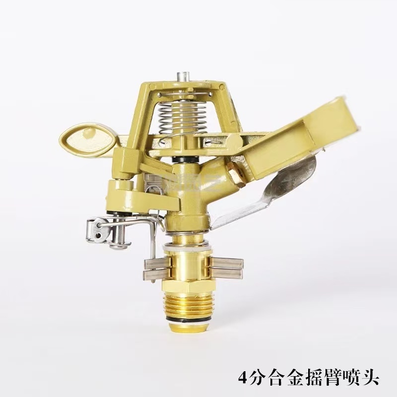 麦格喷头360度自动旋转园艺农用摇臂草坪绿化灌溉洒水三脚角支架