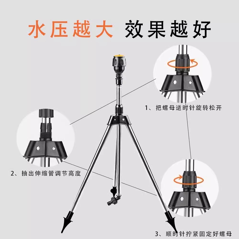 麦格喷头360度自动旋转园艺农用摇臂草坪绿化灌溉洒水三脚角支架