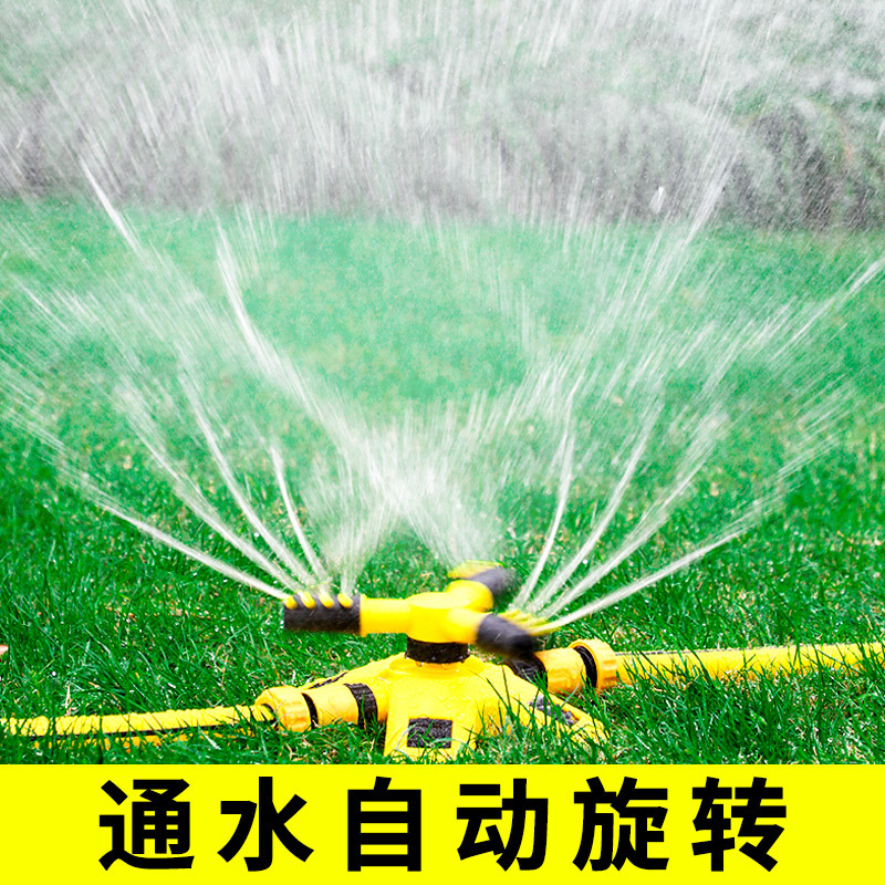 工厂360度自动旋转洒水喷头苗圃灌溉三叉洒水串联式浇花器洒水器