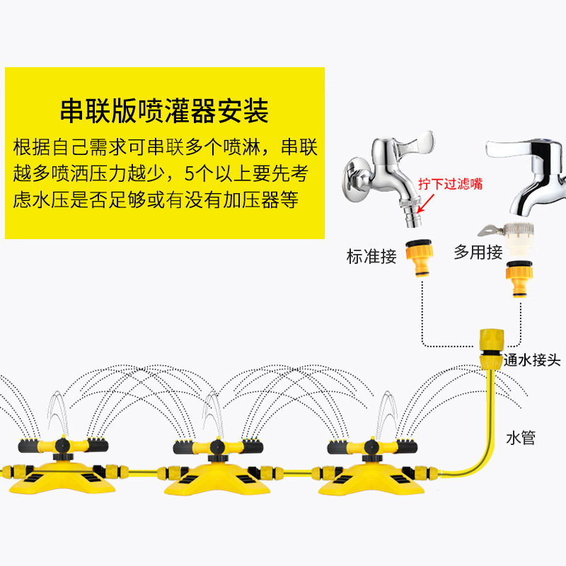 工厂360度自动旋转洒水喷头苗圃灌溉三叉洒水串联式浇花器洒水器