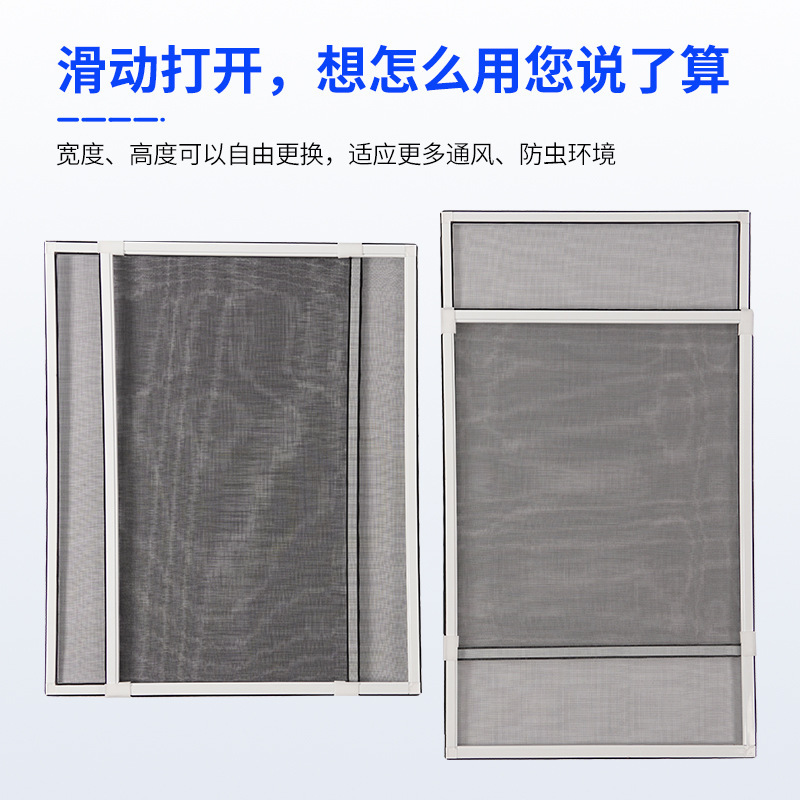 工厂批发 铝合金可调节滑动纱窗 DIY可伸缩纱窗 可扩展纱窗