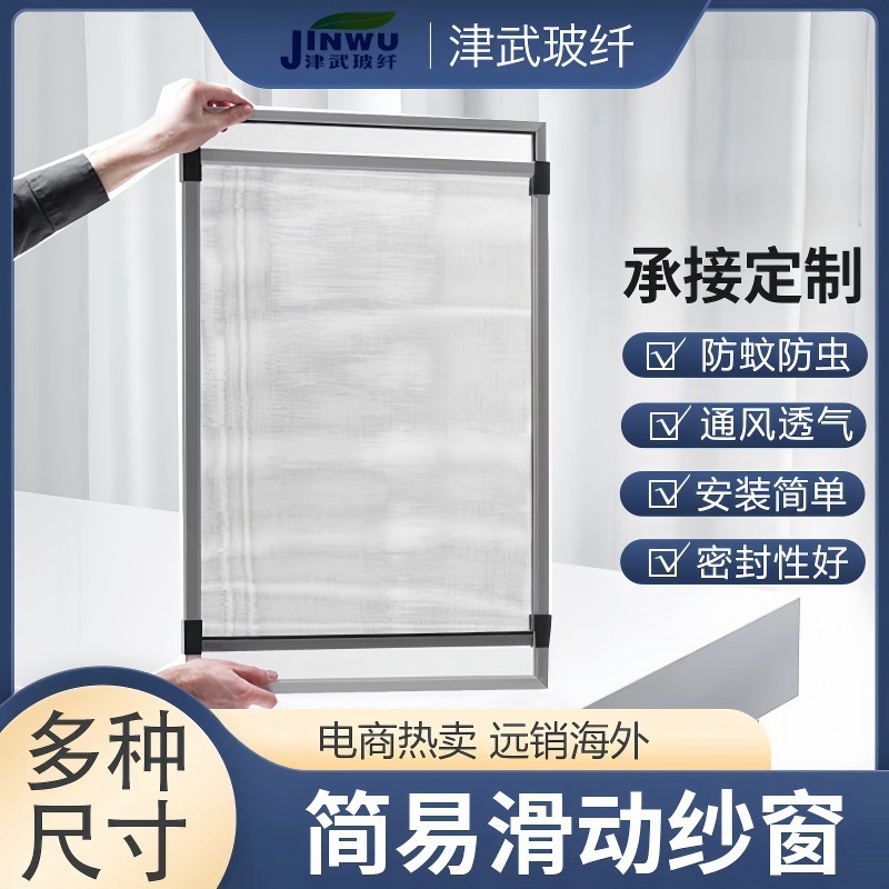 工厂批发 铝合金可调节滑动纱窗 DIY可伸缩纱窗 可扩展纱窗