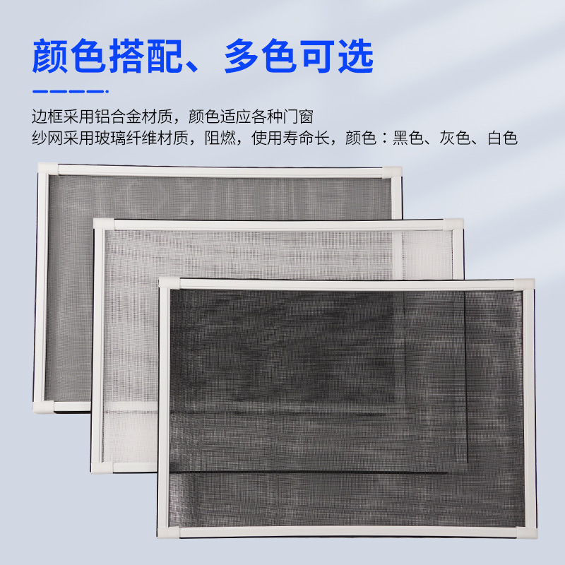 工厂批发 铝合金可调节滑动纱窗 DIY可伸缩纱窗 可扩展纱窗