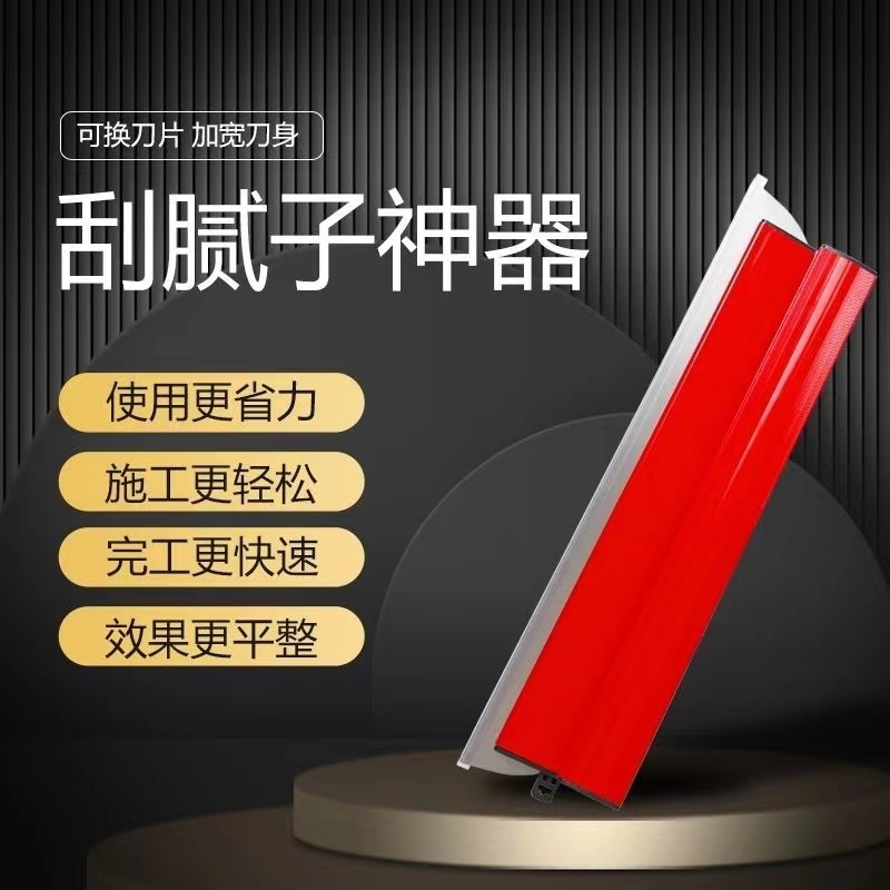网红刮腻子工具找平批灰刮刀刮平器墙面抹灰工油漆刮大白刮板