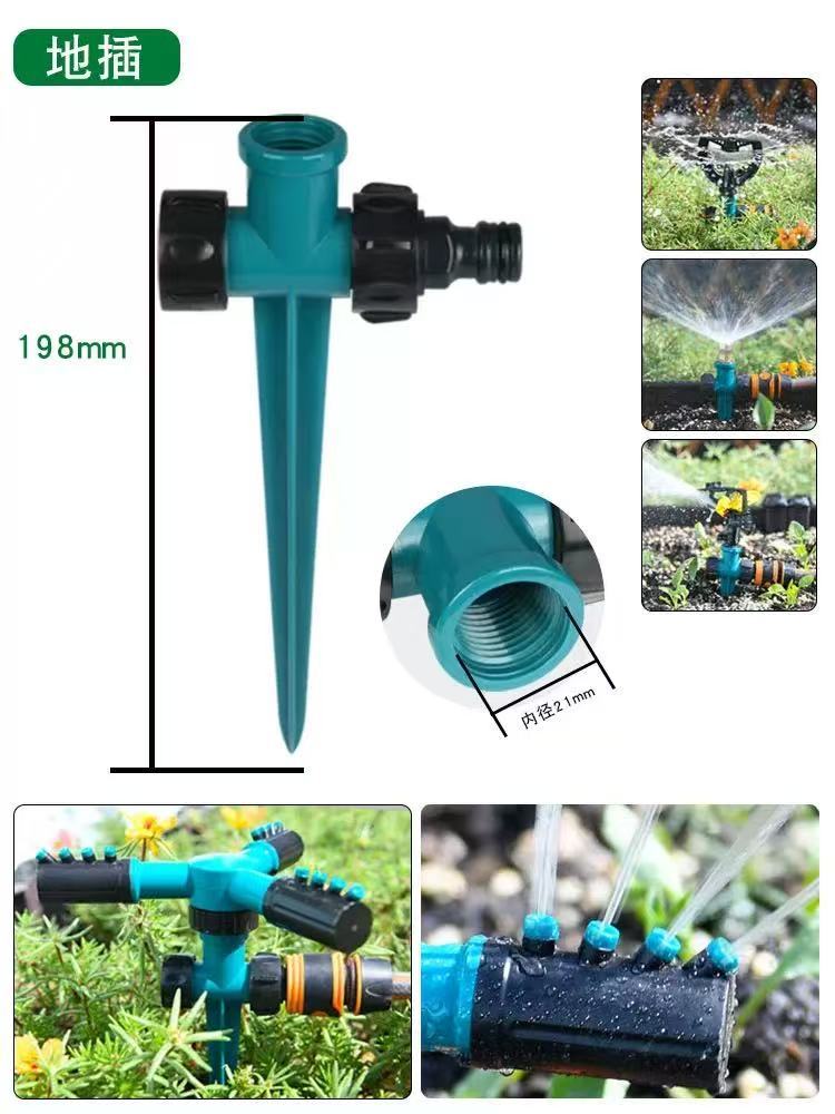 园林园艺自动旋转喷水喷头360度灌溉草坪花园浇水屋顶降温洒水器