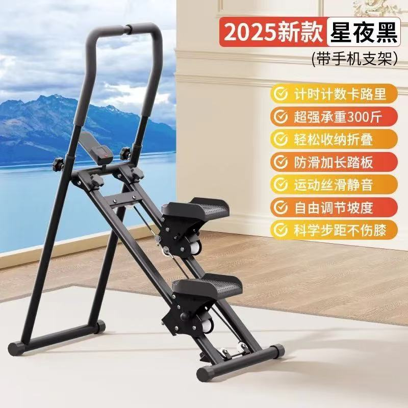 爬楼机多功能踏步机健身家用登山机运动器材楼梯机室内踏步可折叠