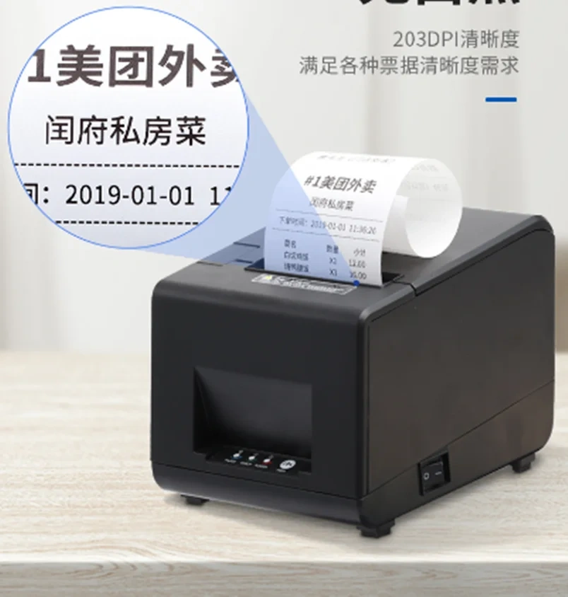 High Quality POS Printer 80mm Receipt Bill Small Ticket Automatic Cutting Print Speed Fast