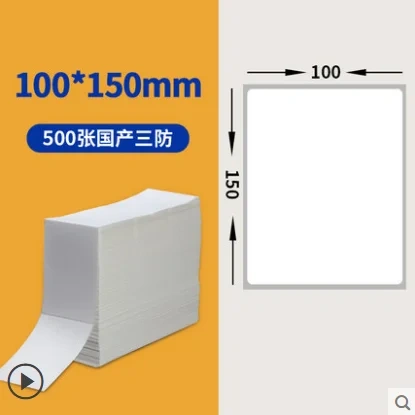 Folding Rugged Thermal Paper 100x150mm 500 Stickers Water Proof Scratch Resistant Anti Wear