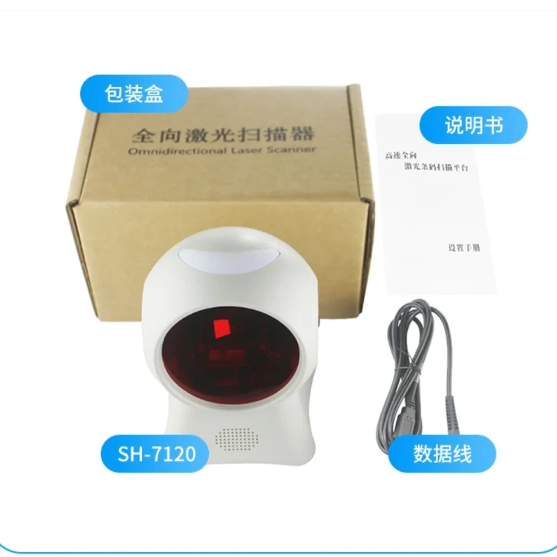 Large Area Laser Bar Code Scanner 1D Scanning Platform Supermarket Mall High Sensitivity