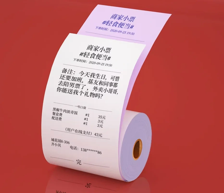 20PCS 75mm Wide Double Layer Printing Paper 76IIH 76mm Printer Use