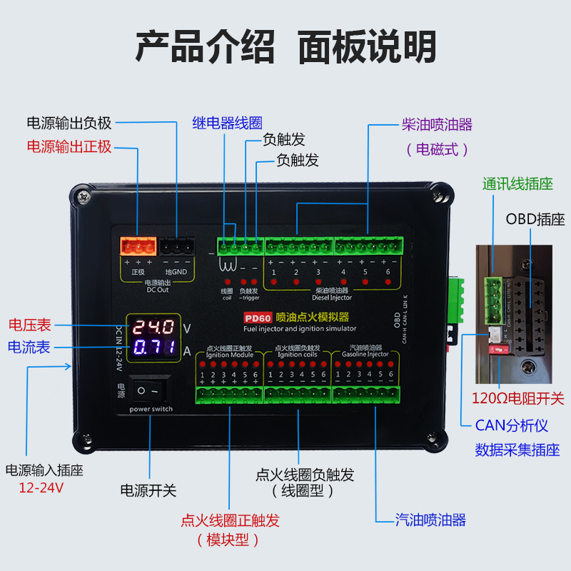 汽油柴油喷油器点火线圈模拟汽车电脑维修检测PD60喷油点火模拟器