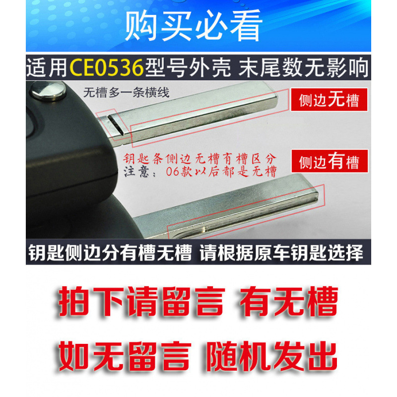 适用于标致307 308 408雪铁龙凯旋世嘉C4C5原车0536三键折叠钥匙