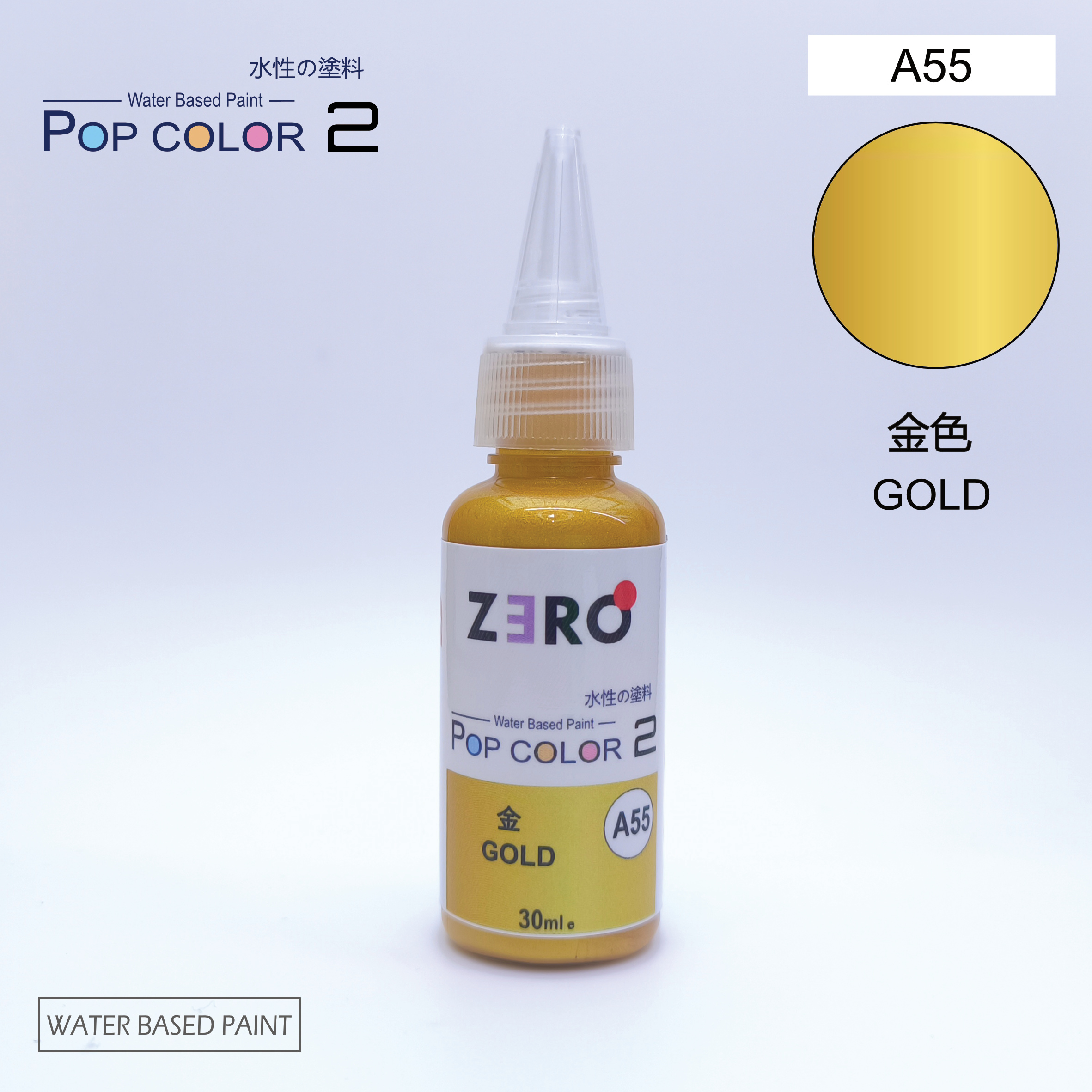 A55 Gold