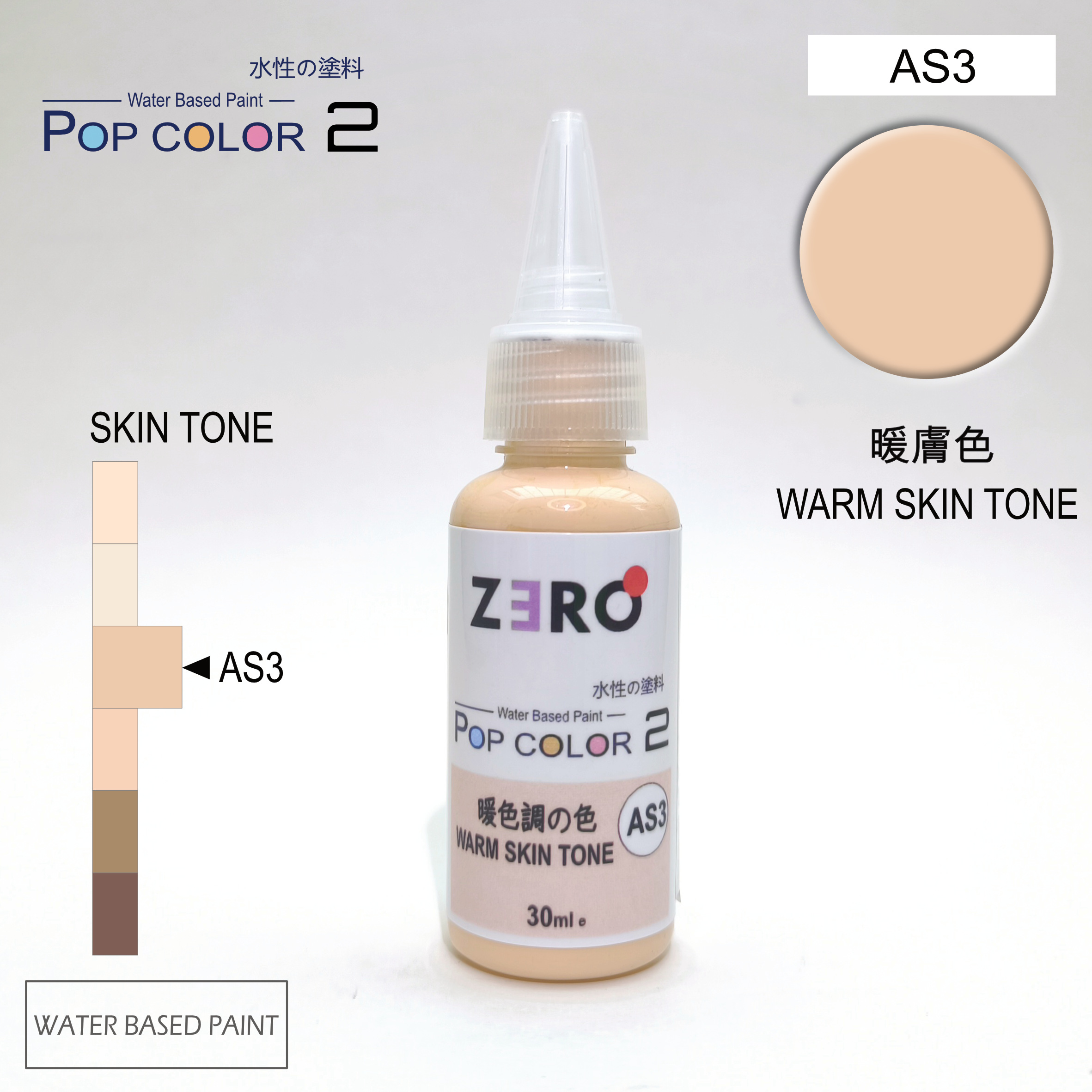 AS3 Base Skin Tone