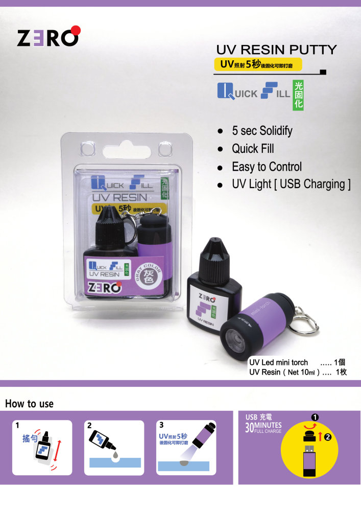 UV Resin with Light
