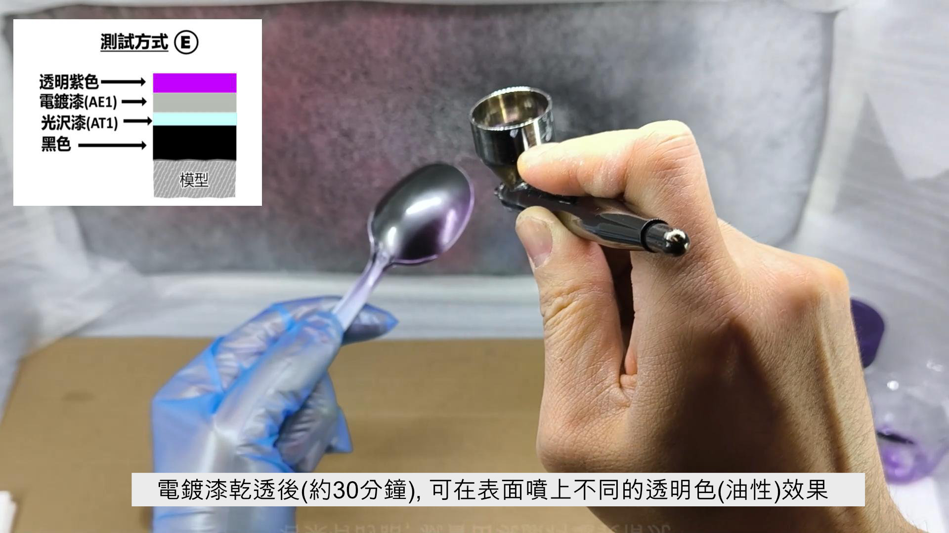Super Metallic 超級電鍍銀 [AE1]