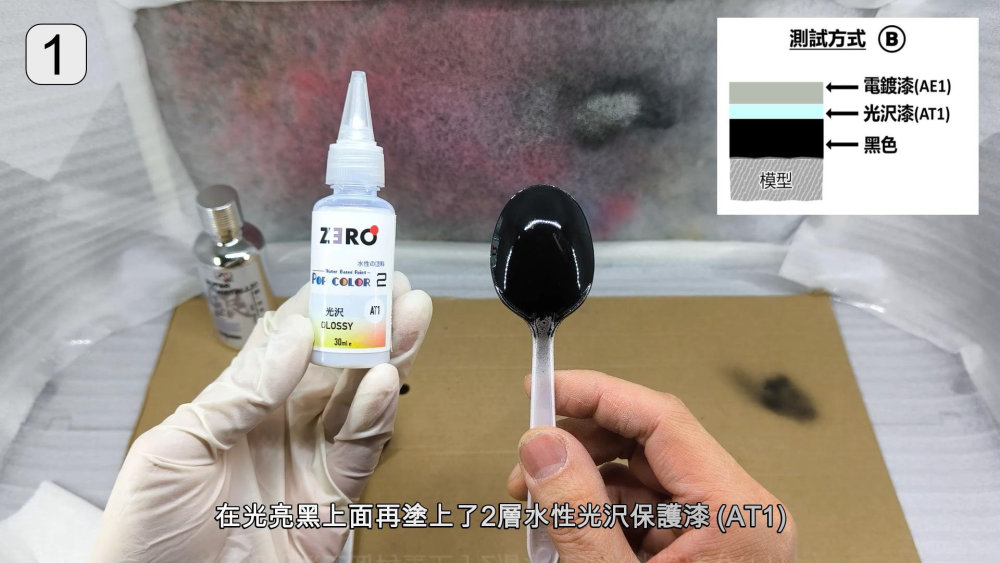 Super Metallic 超級電鍍銀 [AE1]