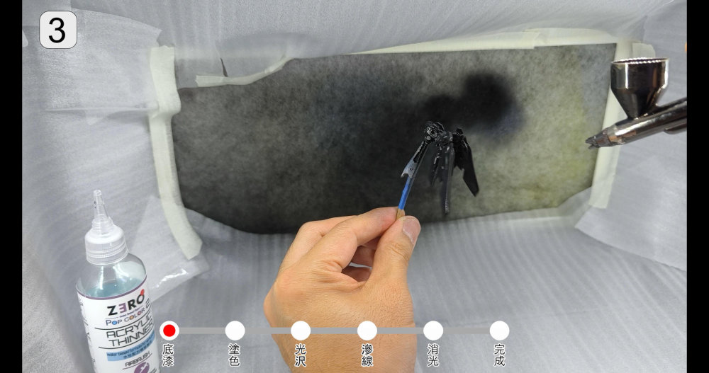 Acrylic Air-brush Thinner 水性塗料 噴筆稀釋液