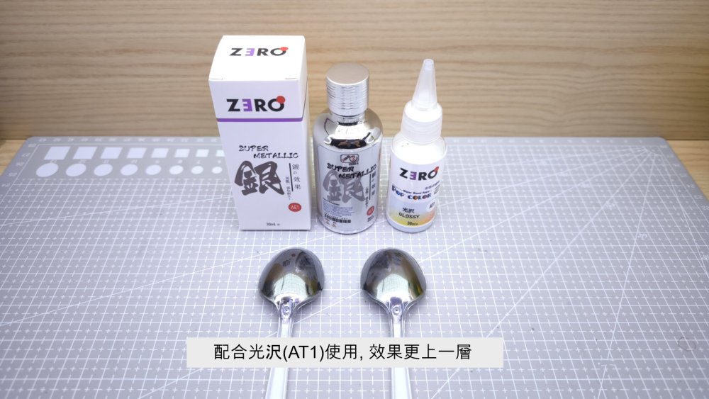 Super Metallic 超級電鍍銀 [AE1]