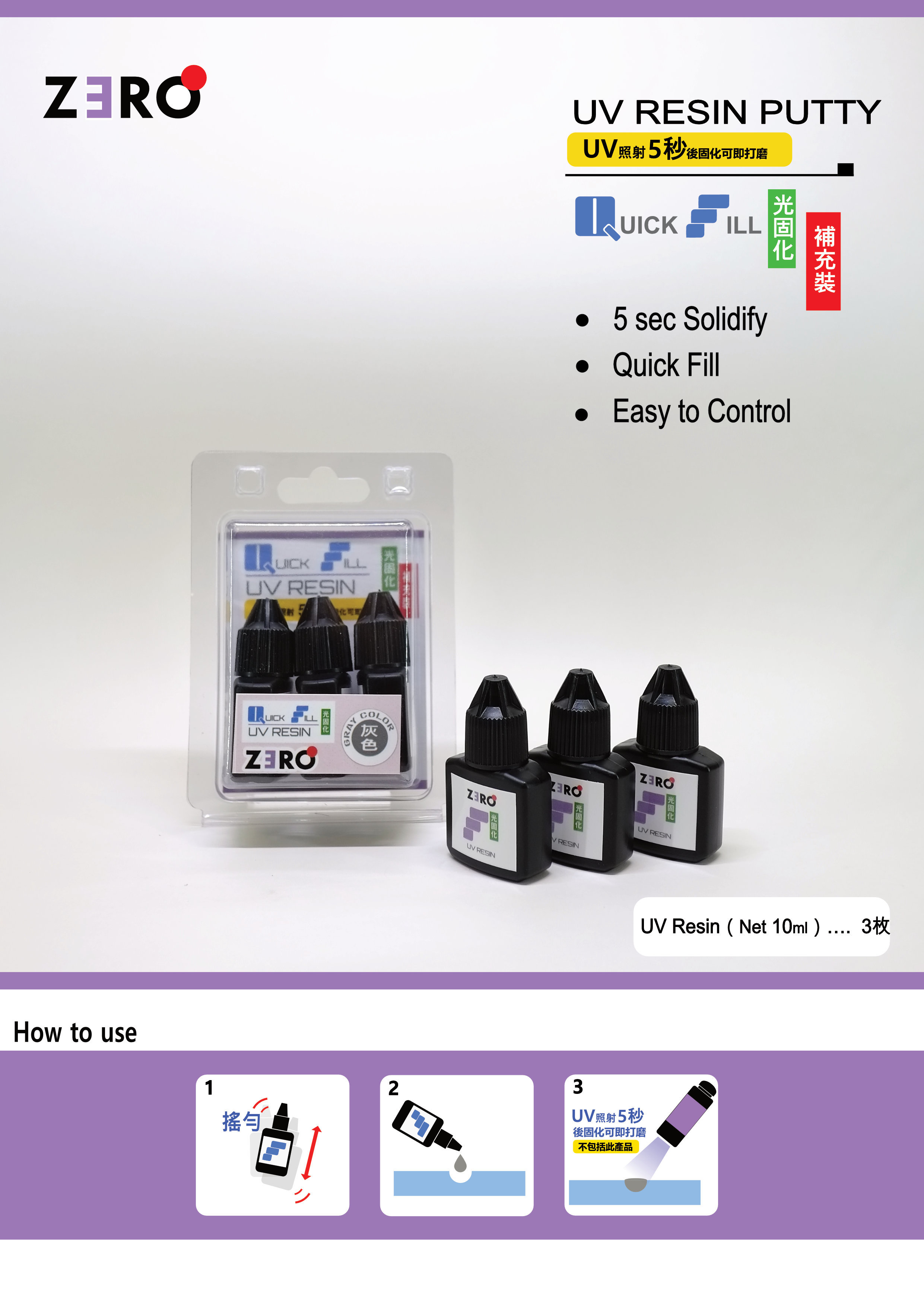 UV Resin (Refill)