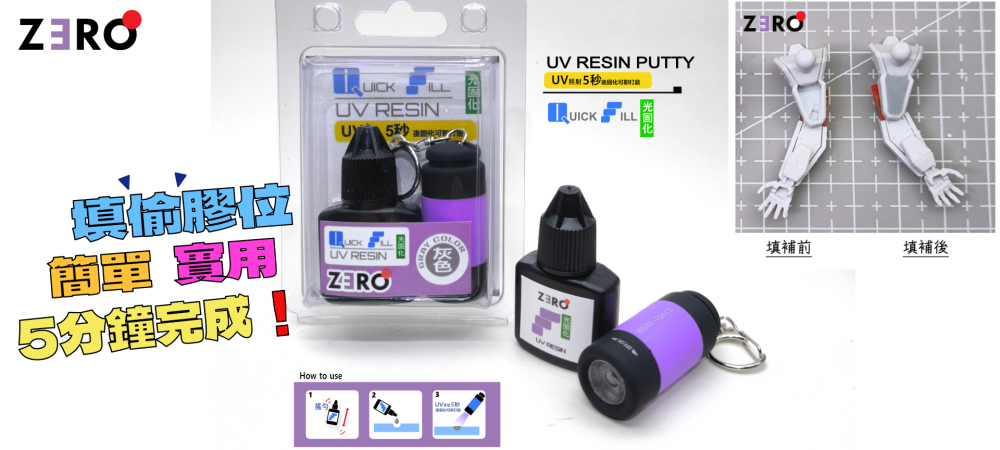 UV Resin (Refill)