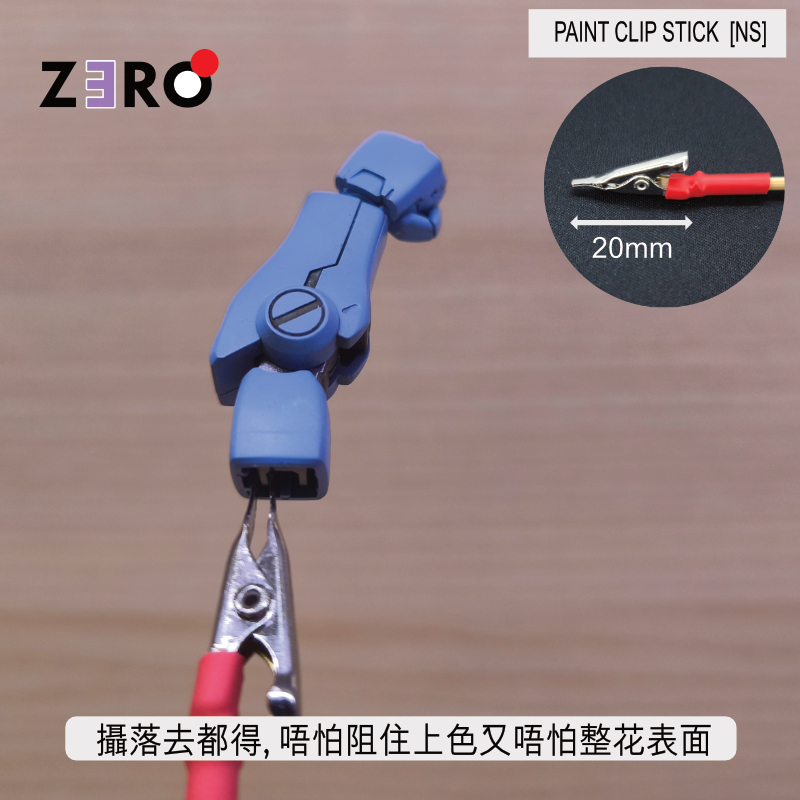 PAINT CLIP STICK  (NS) 模型上色工具夾