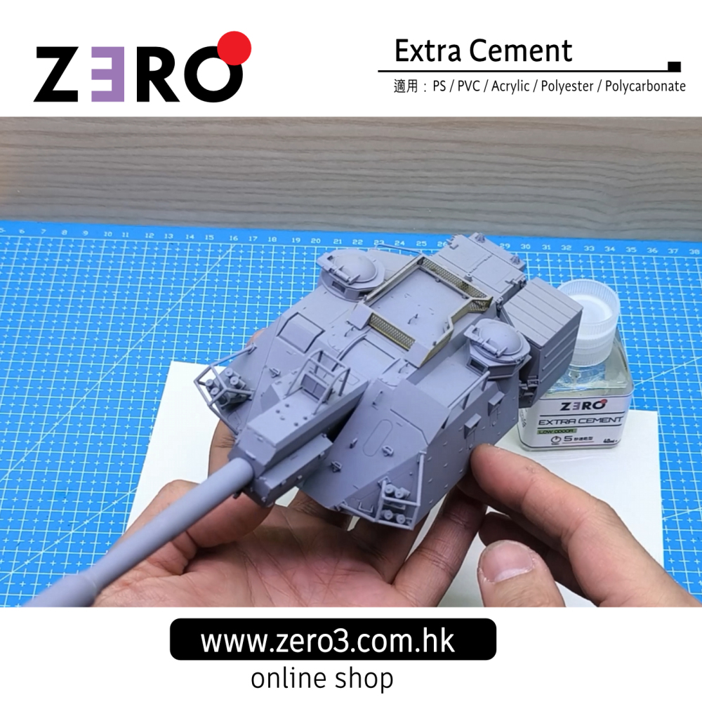 ZERO 3 EXTRA CEMENT 無縫膠水
