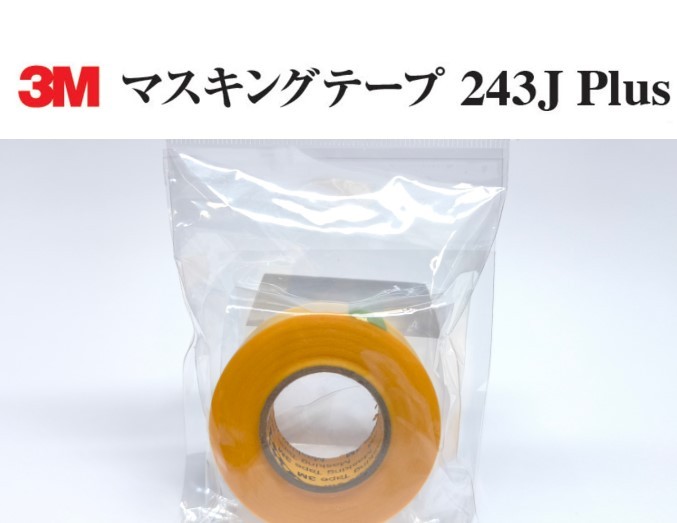 Masking Tape 243J Plus - 18 mm