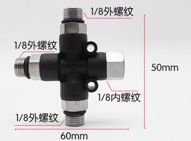 噴筆氣泵三通分流器