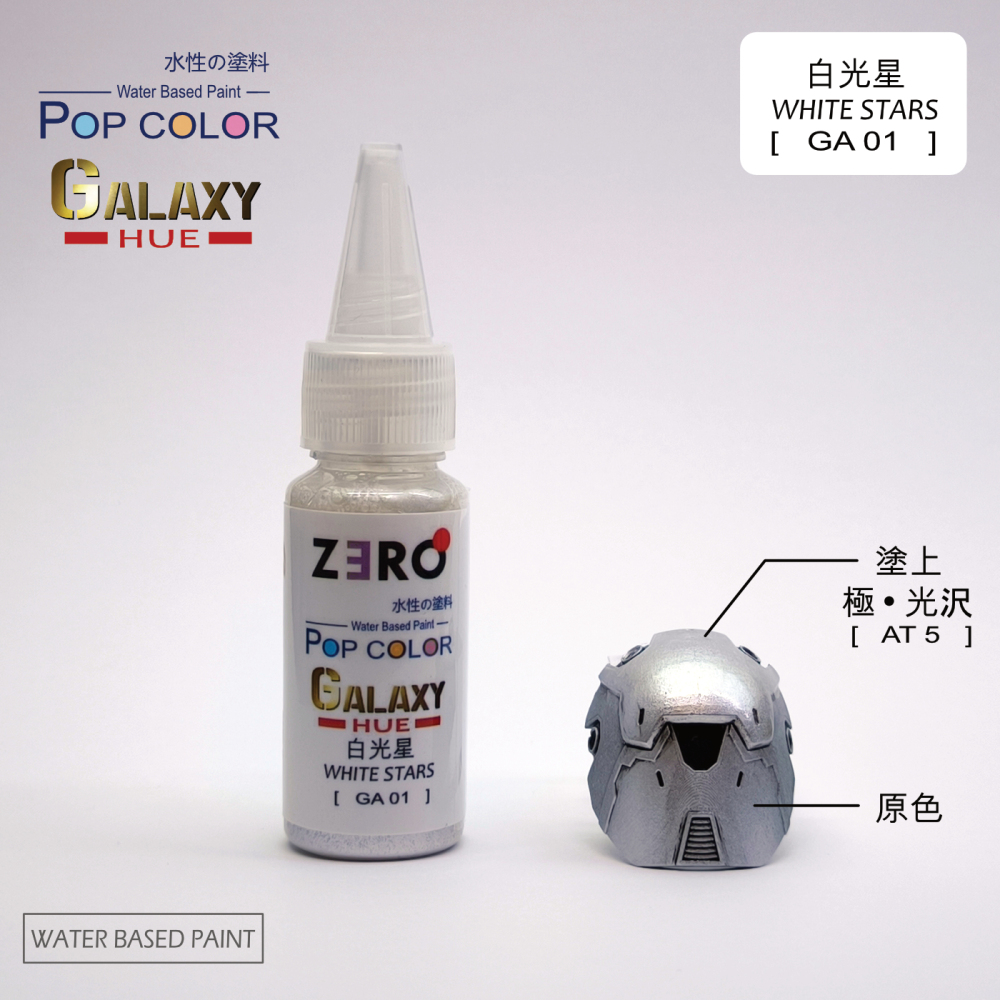 Galaxy Color Set.1