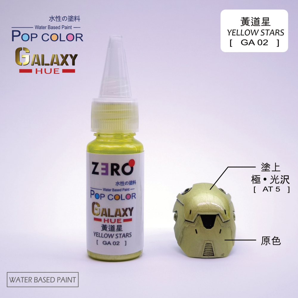 Galaxy Color Set.1