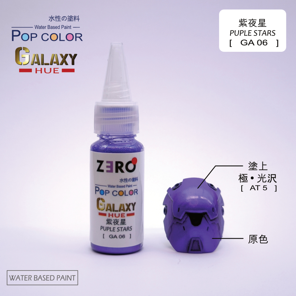 Galaxy Color Set.1