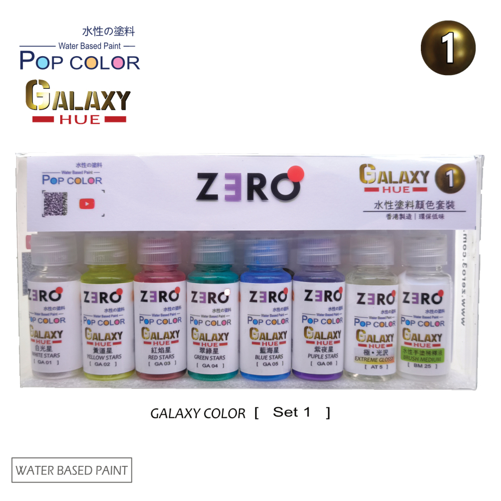 Galaxy Color Set.1